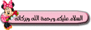 السلام عليكم